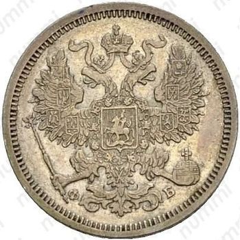Серебряная монета 20 копеек 1860, СПБ-ФБ, аверс хвост орла широкий, реверс бант уже