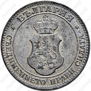 20 стотинок 1917