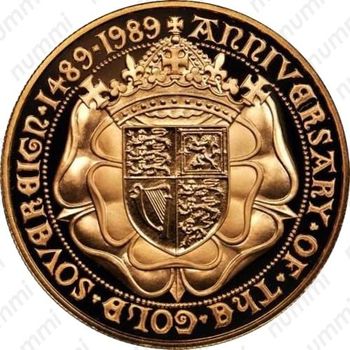 5 фунтов 1989, чеканка золотого соверена