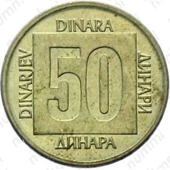 50 динаров 1988, латунь