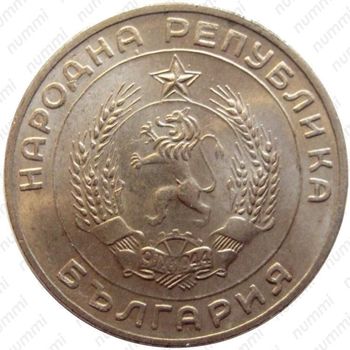50 стотинок 1959
