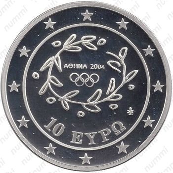 10 евро 2003, Олимпиада в Афинах (метание копья)