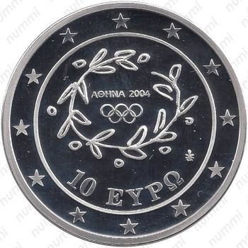 10 евро 2004, Олимпиада в Афинах (футбол)