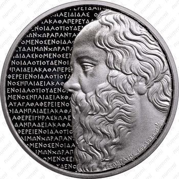 10 евро 2012, Сократ