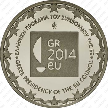 10 евро 2014, председательство Греции