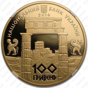 100 гривен 2010, Боспорское царство