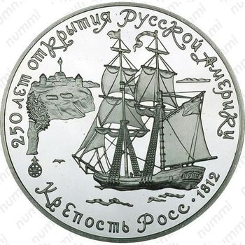 3 рубля 1991, Росс