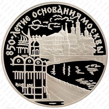 3 рубля 1997, набережная