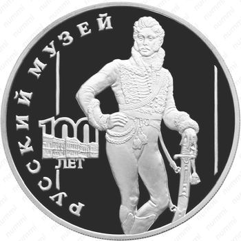 3 рубля 1998, Давыдов