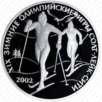 3 рубля 2002, Солт-Лейк