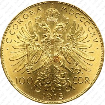 100 крон 1915