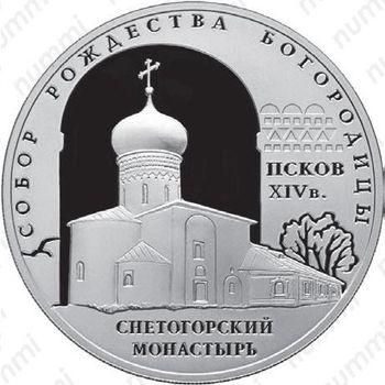 3 рубля 2008, Псков