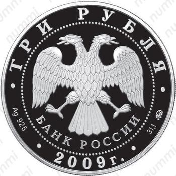 3 рубля 2009, сказки народов России
