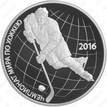 3 рубля 2016, хоккей