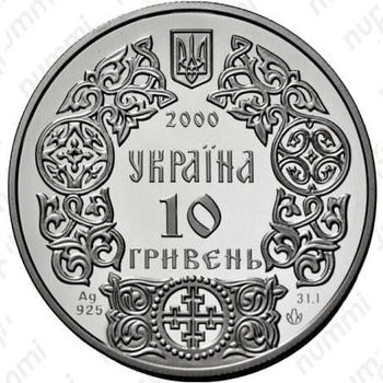 10 гривен 2000, Владимир Великий