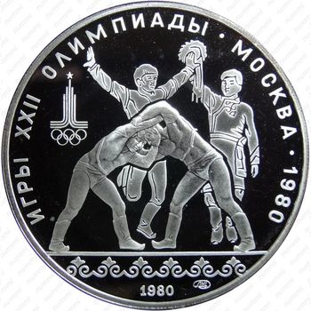 10 рублей 1980, хуреш