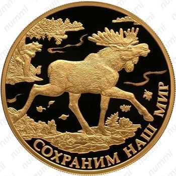 200 рублей 2015, лось