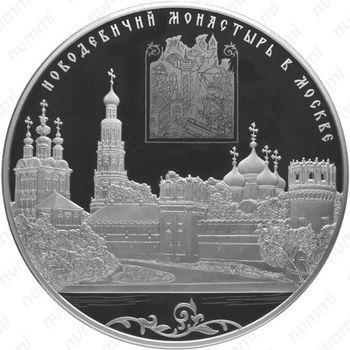 200 рублей 2016, Новодевичий монастырь