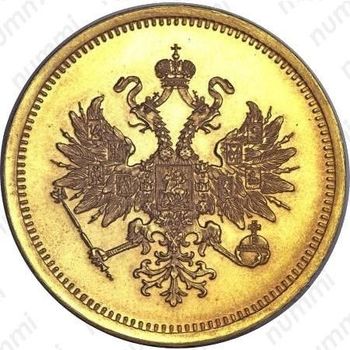 25 рублей 1876, Князю Владимиру Александровичу - Аверс