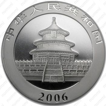 10 юаней 2006, панда