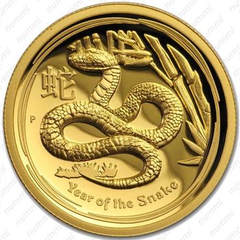 100 долларов 2013, год змеи