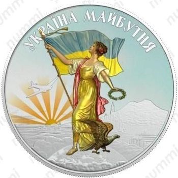 2 доллара 2013, Будущее Украины - Реверс