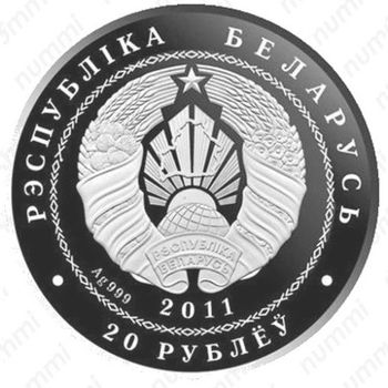 20 рублей 2011, ёж