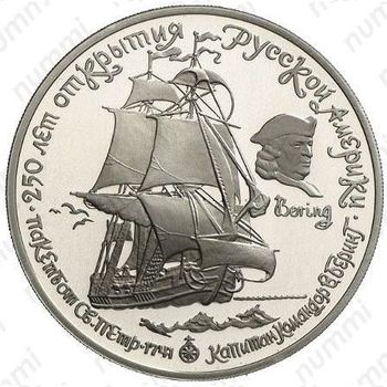 25 рублей 1990, Святой Петр