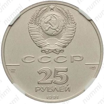 25 рублей 1991, балет (ЛМД)