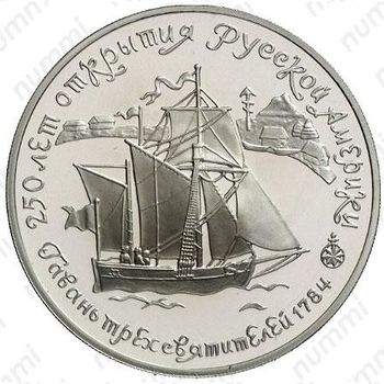 25 рублей 1991, гавань