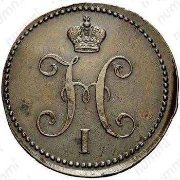 3 копейки 1840, ЕМ, вензель не украшен, буквы "ЕМ" большие - Аверс