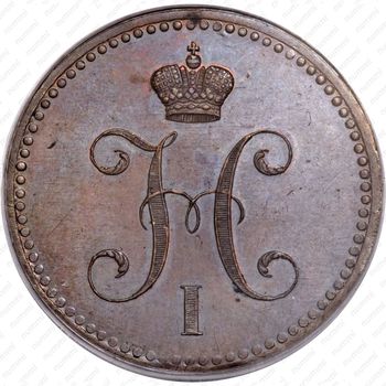 3 копейки 1840, ЕМ, вензель не украшен, буквы "ЕМ" маленькие - Аверс