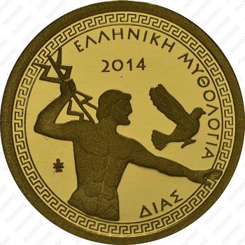 100 евро 2014, Зевс
