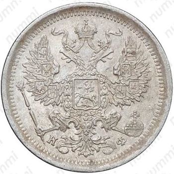 20 копеек 1881, СПБ-НФ, Александр III - Аверс