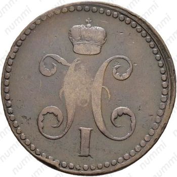 3 копейки 1840, ЕМ, вензель украшен, буквы "ЕМ" маленькие - Аверс
