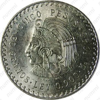 5 песо 1948