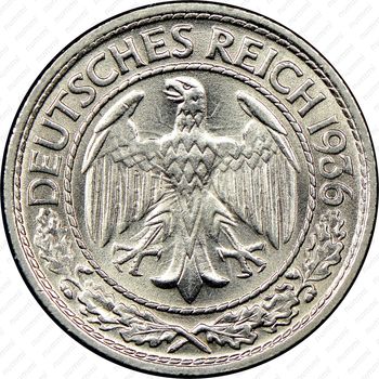 50 рейхспфеннигов 1936
