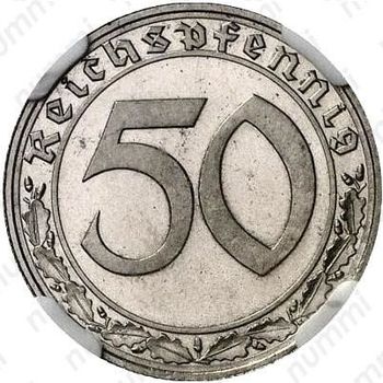 50 рейхспфеннигов 1938