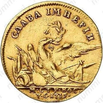 жетон 1739, на заключения мира с Турцией (Слава империи), золото