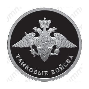 1 рубль 2010, эмблема