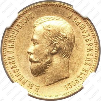 10 рублей 1900, ФЗ - Аверс