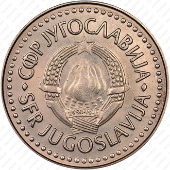 100 динаров 1985