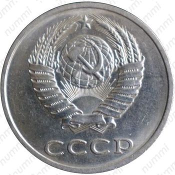 Медно-никелевая монета 20 копеек 1990, перепутка (аверс штемпель 3.3 от 3 копеек 1981 года)