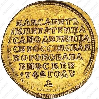 жетон 1742, в память коронации Императрицы Елизаветы, золото - Реверс