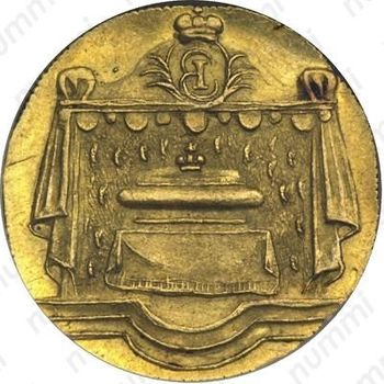 жетон 1761, в память кончины Императрицы Елизаветы, золото - Аверс