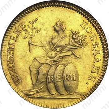 жетон 1774, в память заключения мира с Турцией (мир с турками), 10 июля 1774 года, золото - Аверс