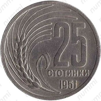 25 стотинок 1951