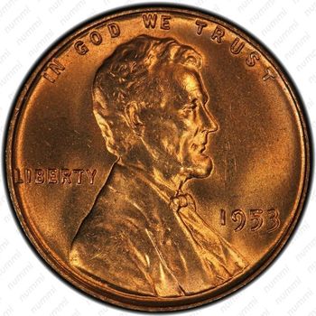 1 цент 1953