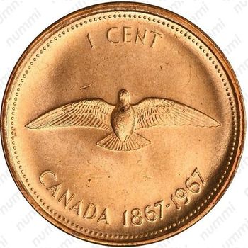 1 цент 1967, 100 лет Конфедерации Канада