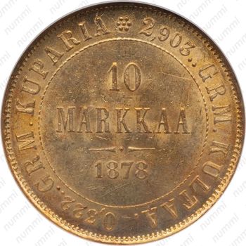 10 марок 1878, S - Реверс
